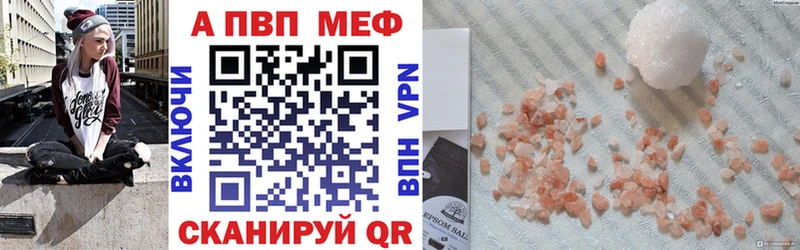 А ПВП кристаллы  Ленинск-Кузнецкий 