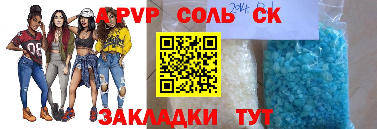 Ленинск-Кузнецкий  А ПВП VHQ  А ПВП кристаллы  Вход с VPN 