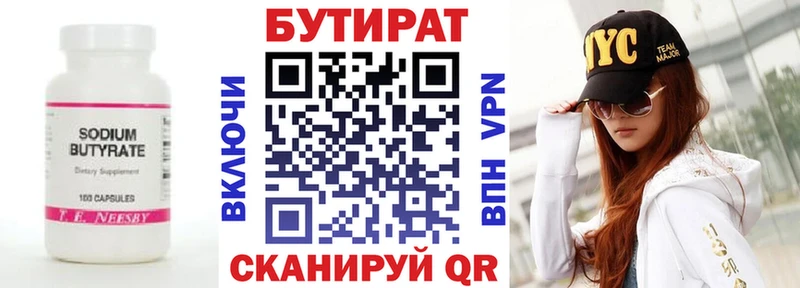 Бутират оксана  Ленинск-Кузнецкий 