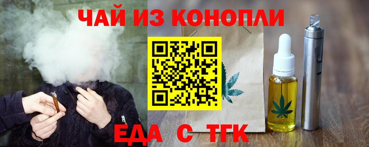 Ленинск-Кузнецкий  Canna-Cookies марихуана  Вход с VPN 