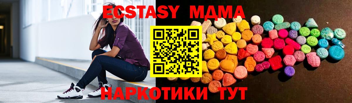 Ecstasy  ЭКСТАЗИ MDMA  Экстази бентли  Вход с VPN  Ленинск-Кузнецкий 