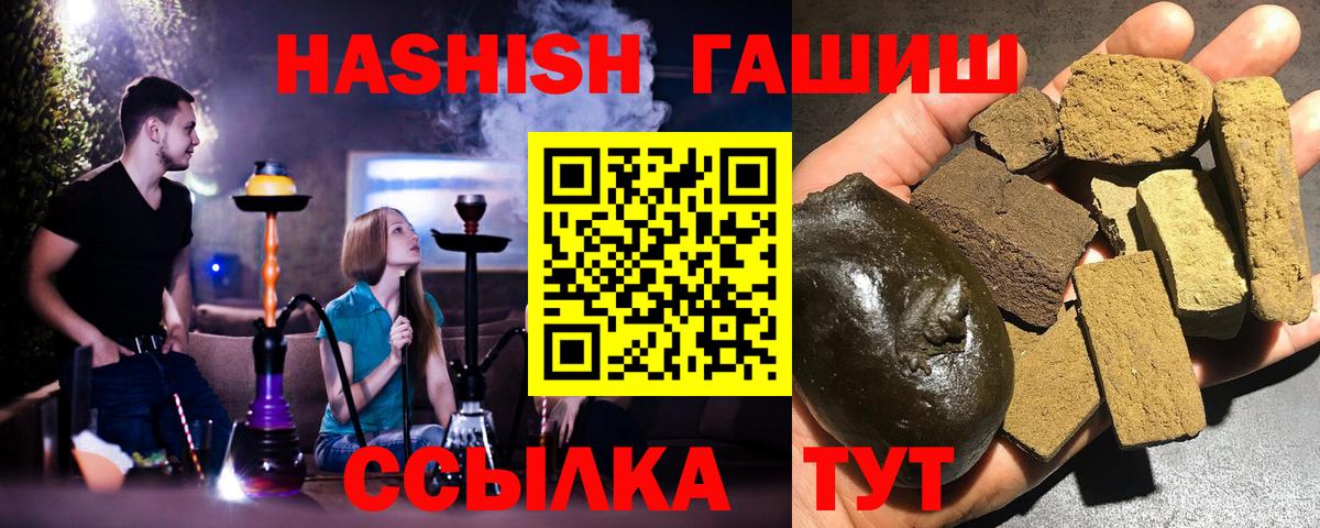 Гашиш  купить  сайты  ГАШ hashish  Ленинск-Кузнецкий  ГАШИШ Premium  Вход с VPN 