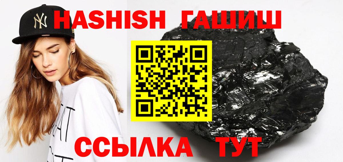 Гашиш VHQ Ленинск-Кузнецкий