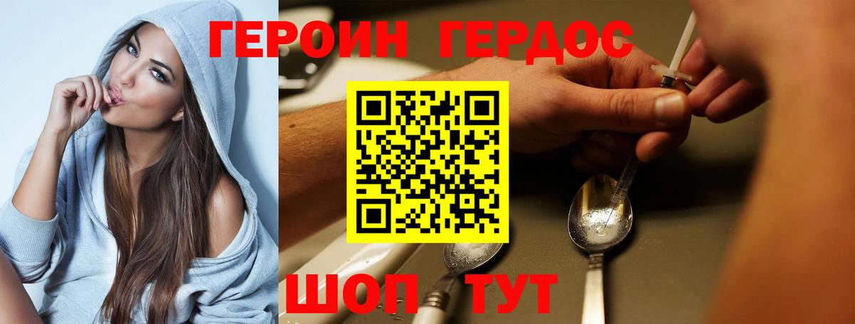 ГЕРОИН VHQ  Вход с VPN  Ленинск-Кузнецкий 