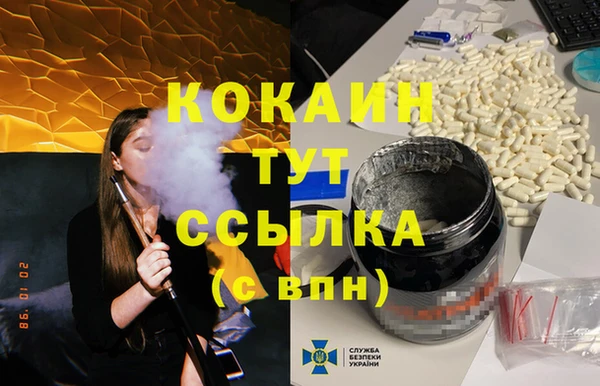 метамфетамин Каменск-Шахтинский