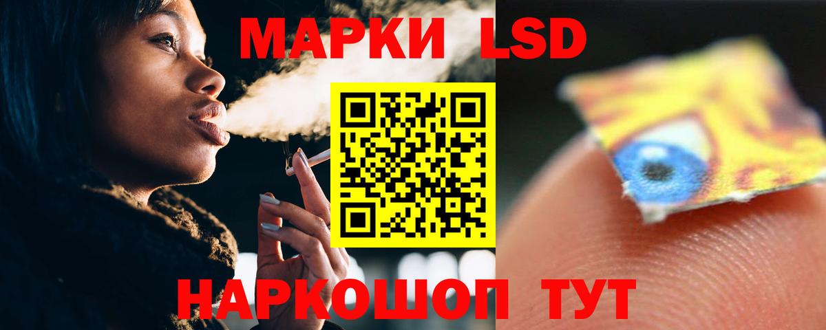 LSD-25 экстази кислота Ленинск-Кузнецкий