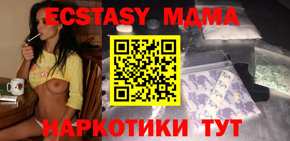 Ленинск-Кузнецкий  МДМА  MDMA Molly  Вход с VPN  MDMA кристаллы 