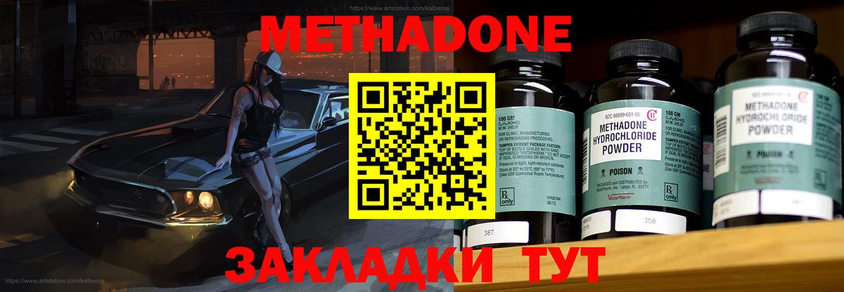 Метадон белоснежный Ленинск-Кузнецкий