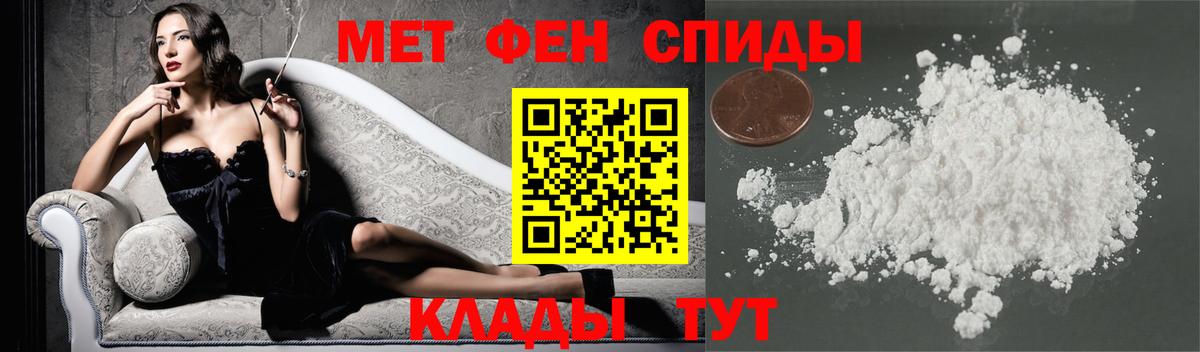 Метамфетамин пудра Ленинск-Кузнецкий