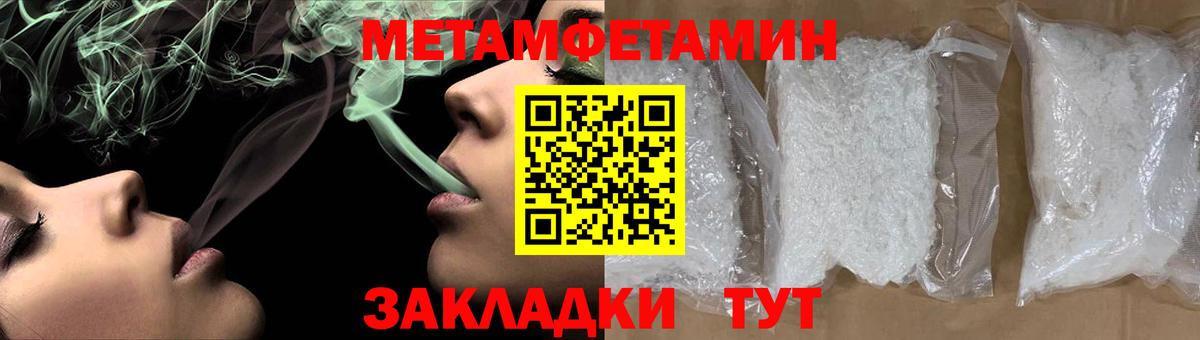 Ленинск-Кузнецкий  Метамфетамин мет  Вход с VPN 