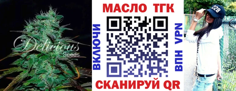 Дистиллят ТГК вейп  Ленинск-Кузнецкий 