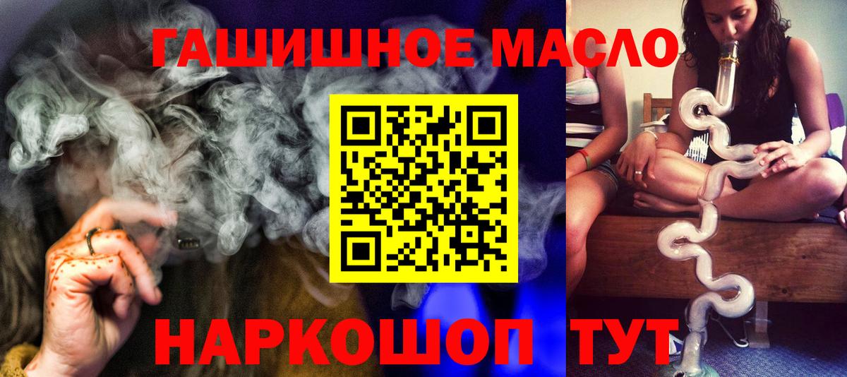 Дистиллят ТГК THC oil Ленинск-Кузнецкий