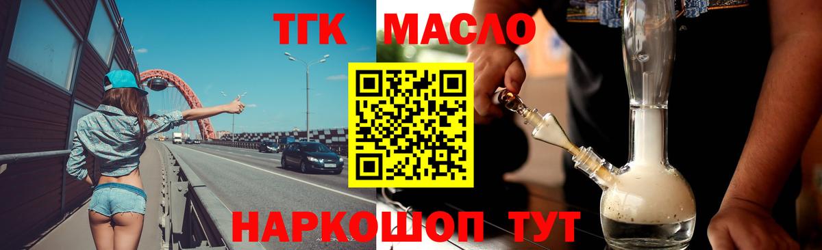 Дистиллят ТГК концентрат  Вход с VPN  Ленинск-Кузнецкий 
